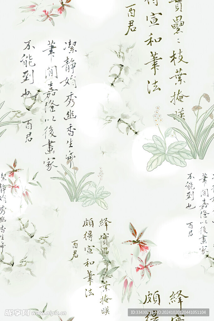 数码印花