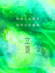 立夏节气宣传海报展板