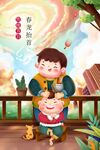 二月二龙抬头宣传海报展板