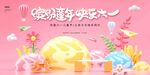 六一儿童节海报展板