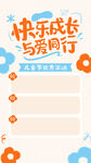 六一儿童节海报展板