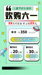 六一儿童节海报展板