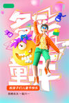 六一儿童节海报展板