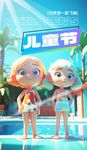 六一儿童节海报展板