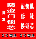 喷绘架子广告