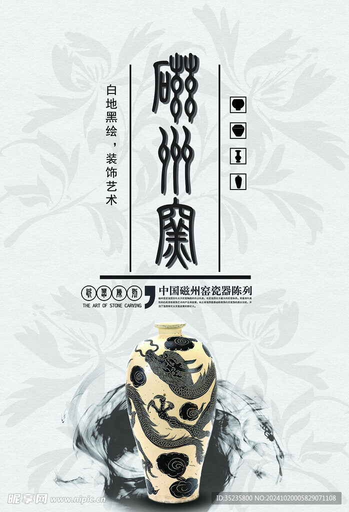 文化海报