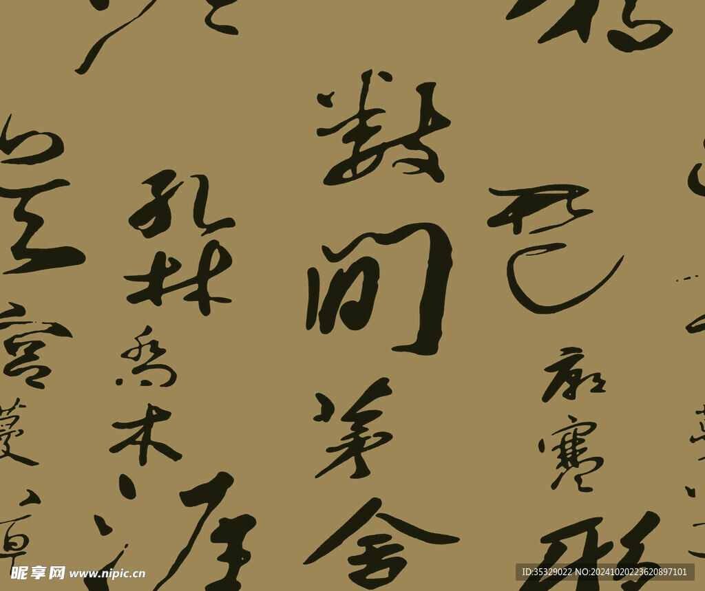 字体