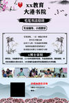 毛笔书法海报