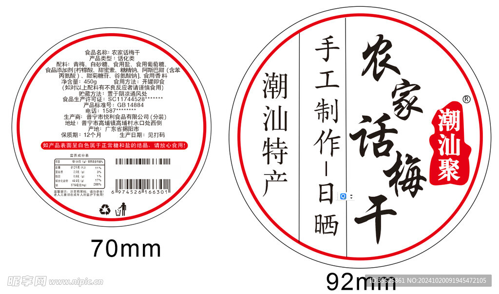 标签     不干胶     
