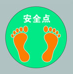 小脚丫