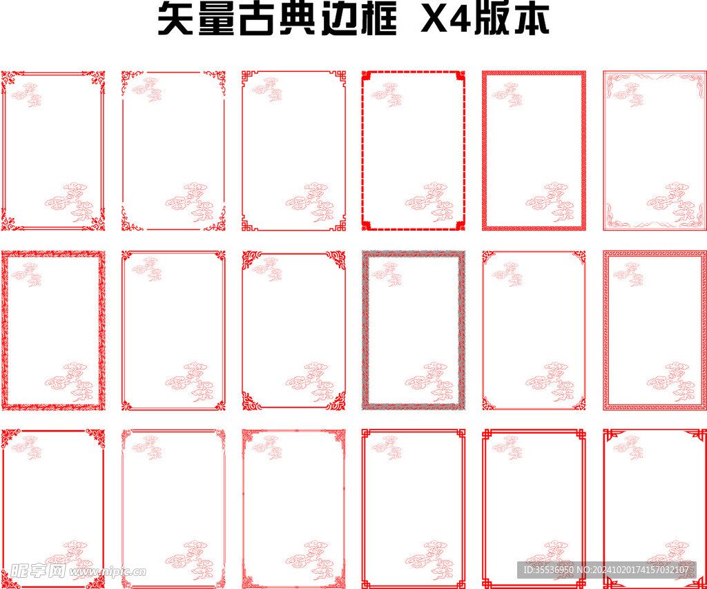 古典边框花纹