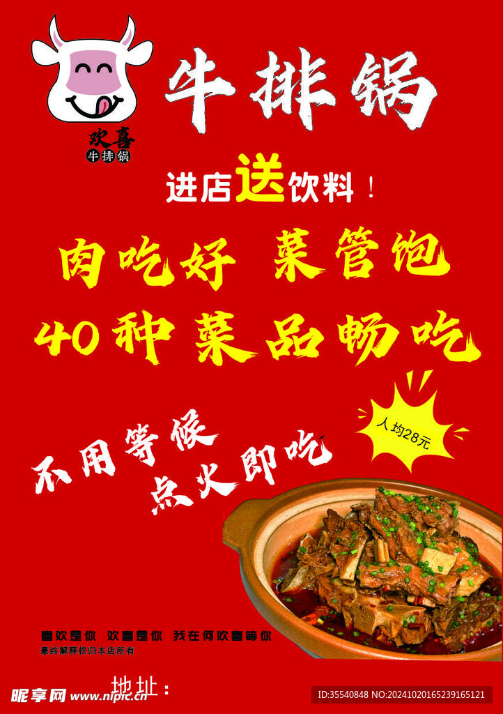 排骨锅