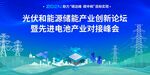 新能源海报