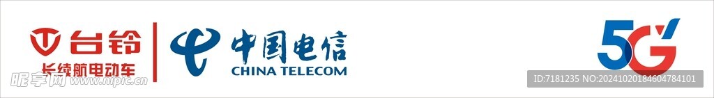 中国电信 5G新LOGO