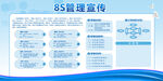 8S企业管理宣传栏