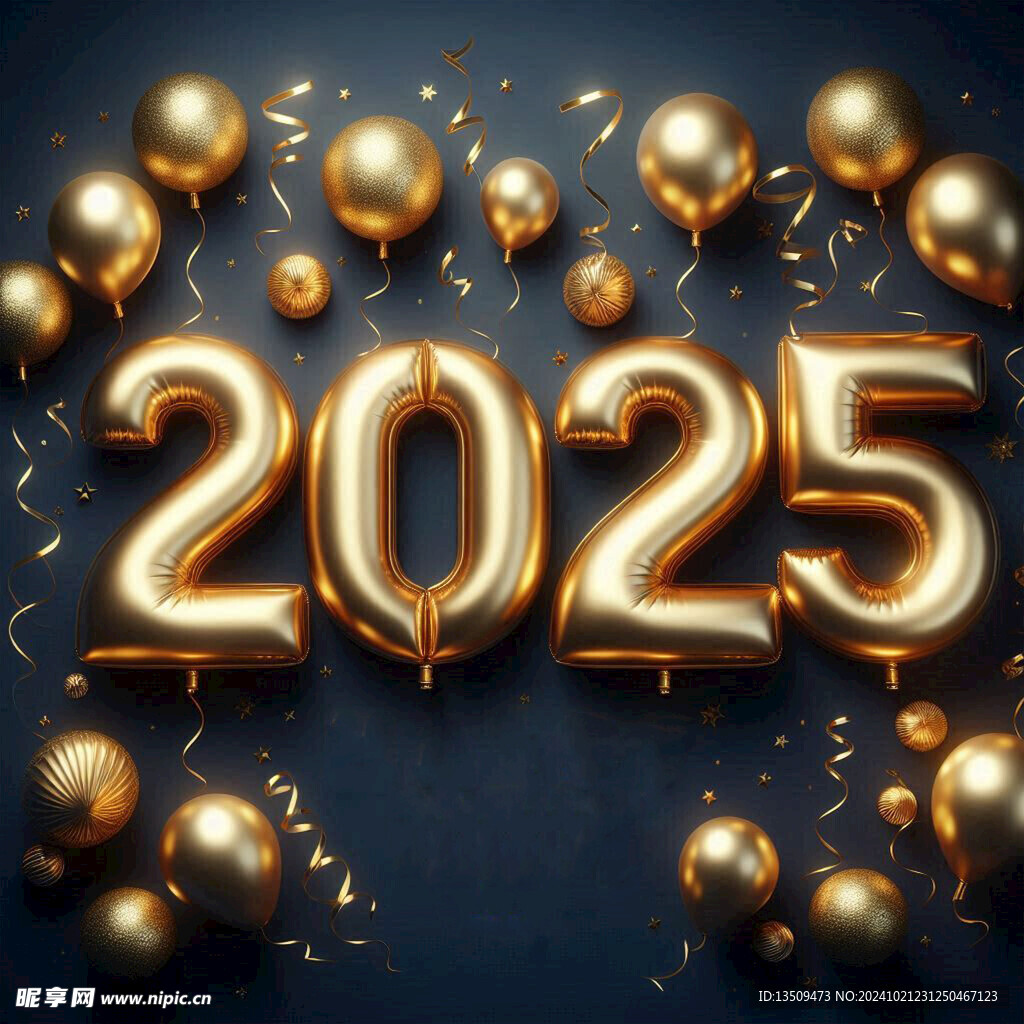 2025金色艺术字