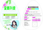 母婴洗衣液  包装  标识