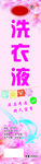 洗衣液包装  贴纸  