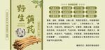 黄芪标签