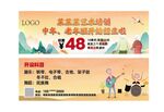艺术培训招生代金券