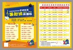 艺术培训暑假班招生