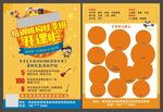 培训班秋季班开课啦宣传单