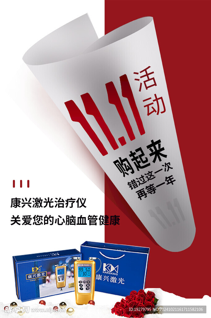 双十一必买家用医疗