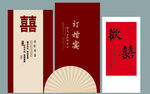 红色中式订婚宴