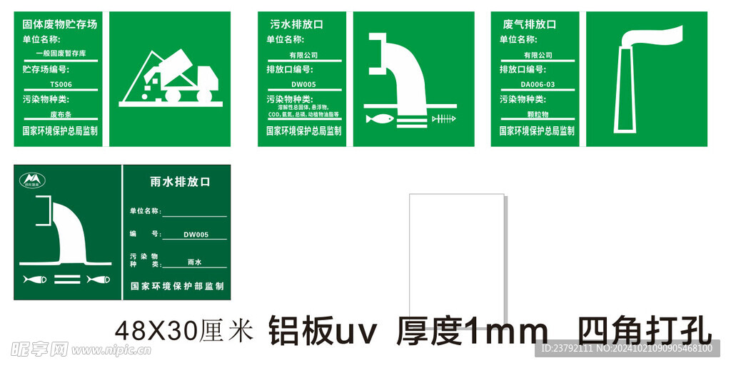 污水