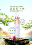化妆品海报