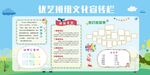 校园文化墙