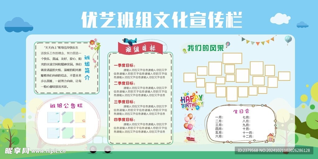 校园文化墙