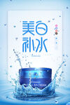 化妆品海报