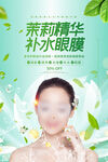 化妆品海报