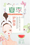 化妆品海报