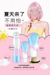 化妆品海报