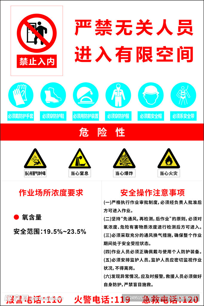 有限空间