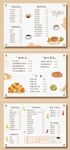 欧包咖啡奶茶价目表