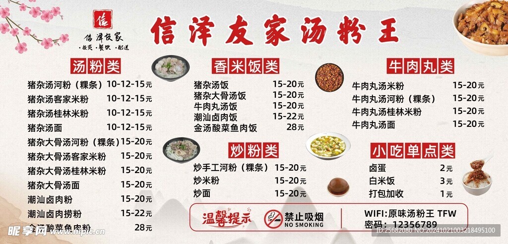 古风价目表