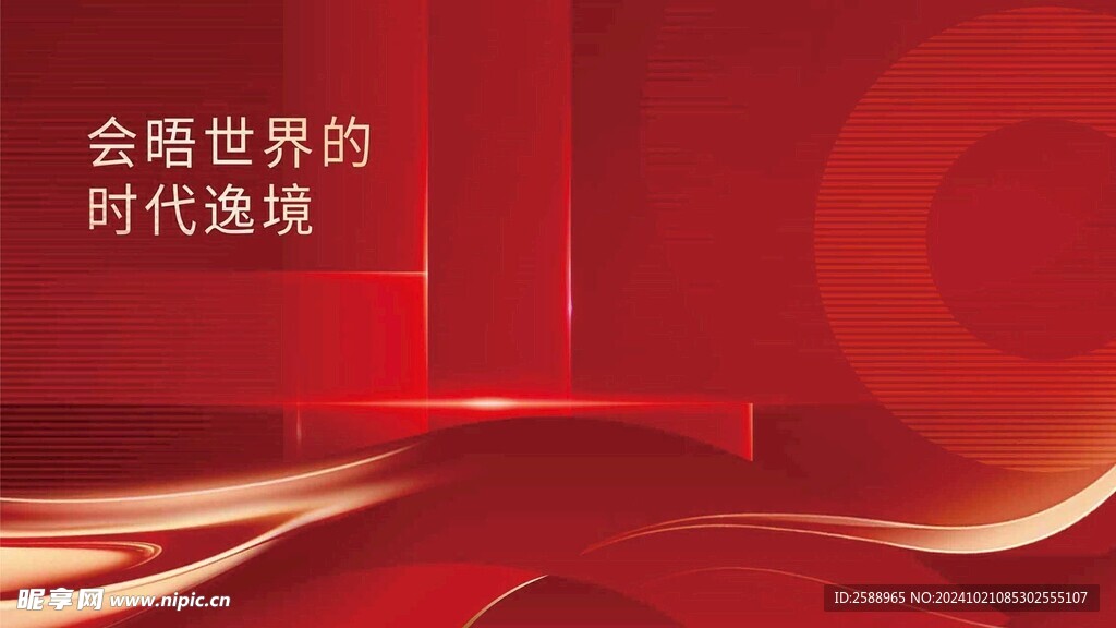 红色主视觉