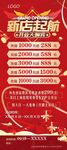 开业展架