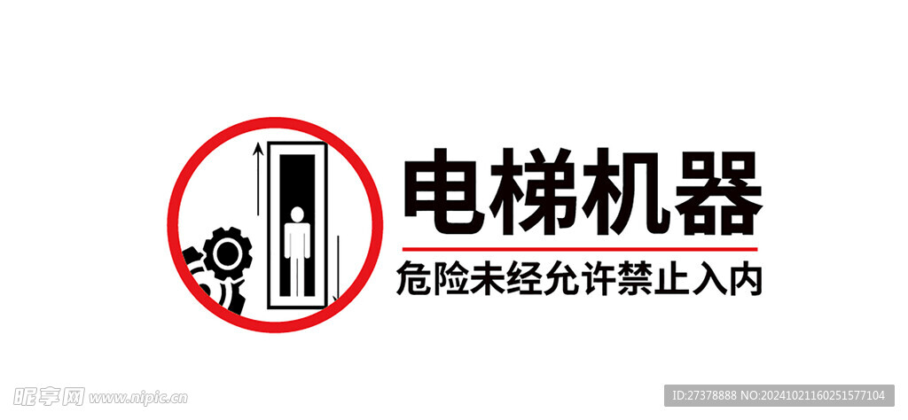 电梯机器