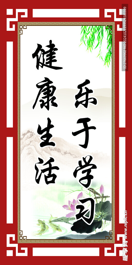 学校班级上墙标语