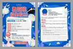 舞蹈招生宣传单