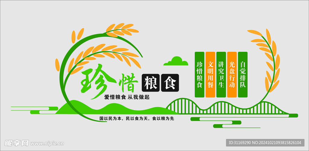 食堂文化墙