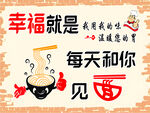 幸福就是每天和你见面文化墙图片