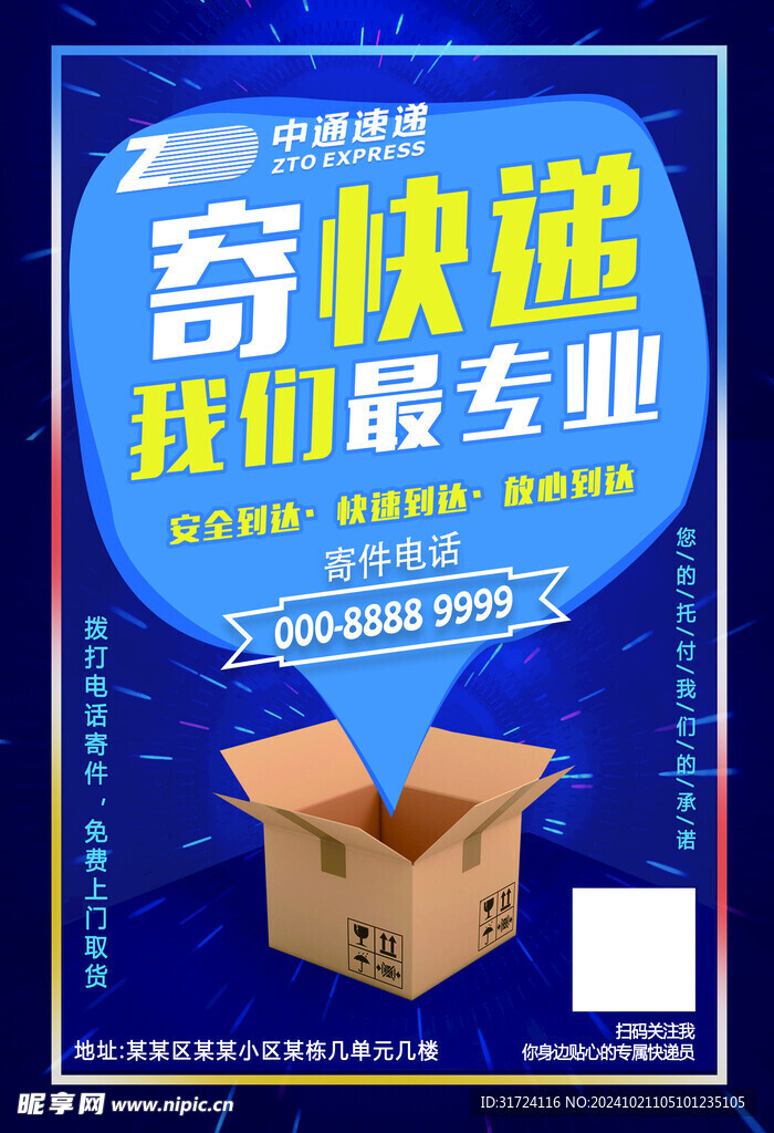 不干胶
