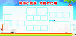 学校 文化展板