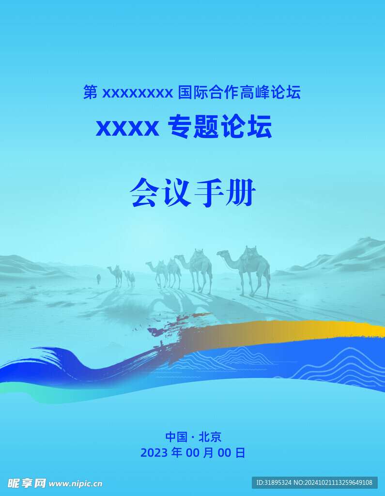 封面 设计