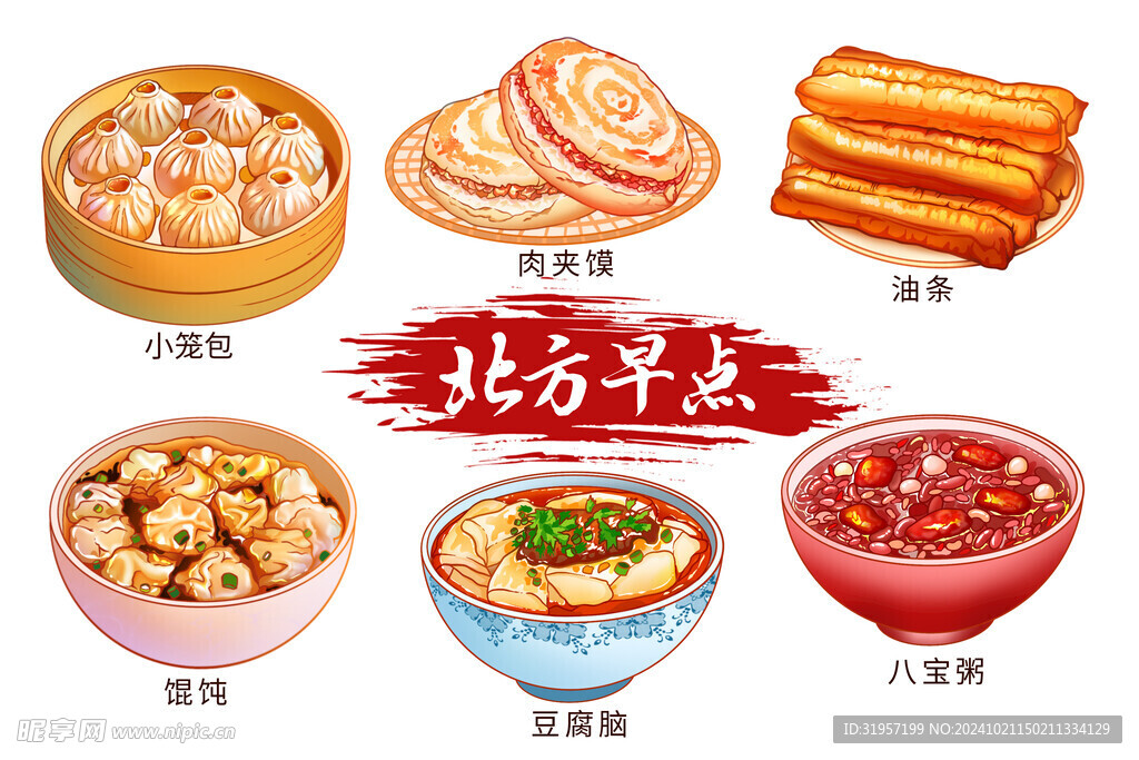 北方早餐美食插画